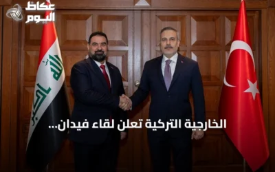 الخارجية التركية تعلن لقاء فيدان والحلبوسي في أنقرة