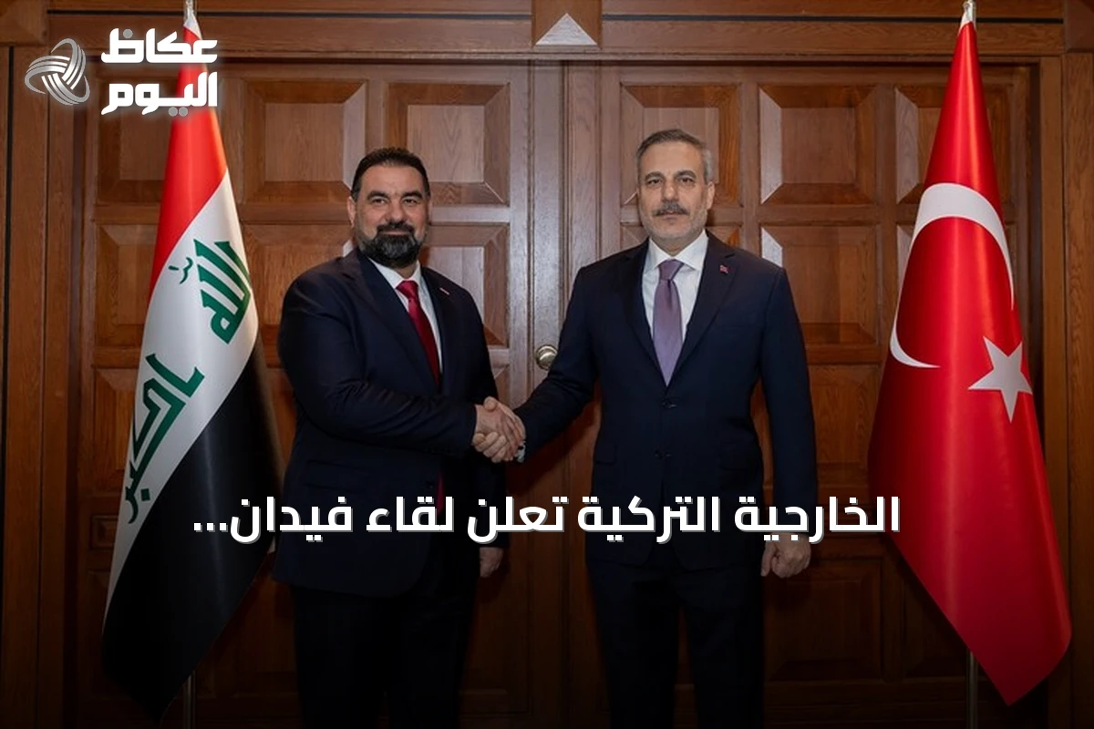 الخارجية التركية تعلن لقاء فيدان والحلبوسي في أنقرة