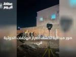 صور ميدانية تكشف أضرار الهجمات الحوثية في أربع مدن سعودية