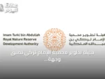 هيئة تطوير محمية الإمام تركي تطلق وجهة ‘ربدا’ للصيد المستدام ضمن معرض كتارا سهيل