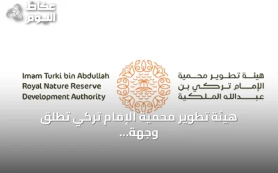 هيئة تطوير محمية الإمام تركي تطلق وجهة ‘ربدا’ للصيد المستدام ضمن معرض كتارا سهيل