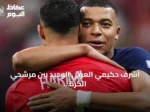 أشرف حكيمي العربي الوحيد بين مرشحي الكرة الذهبية 2026