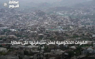 القوات الحكومية تعلن سيطرتها على مكازا والميهال بتعز وتستهدف مواقع الحوثيين بجبل حبشي
