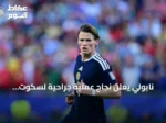 نابولي يعلن نجاح عملية جراحية لسكوت مكتوميناي وعودته المتوقعة للتدريبات