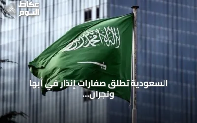 السعودية تطلق صفارات إنذار في أبها ونجران وجازان بعد تحذير من خطر محتمل
