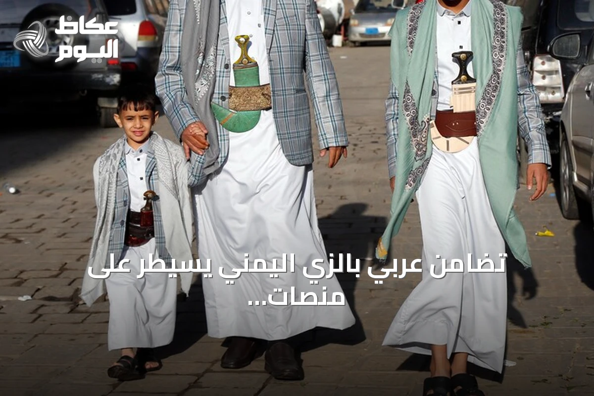 تضامن عربي بالزي اليمني يسيطر على منصات التواصل مع تقدم القوات الحكومية