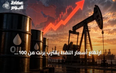 ارتفاع أسعار النفط يقترب برنت من 100 دولار مع تصاعد التوترات الإقليمية