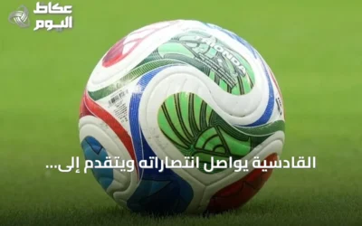 القادسية يواصل انتصاراته ويتقدم إلى الوصيف، الاتحاد يحتل الثالث بعد الجولة السادسة