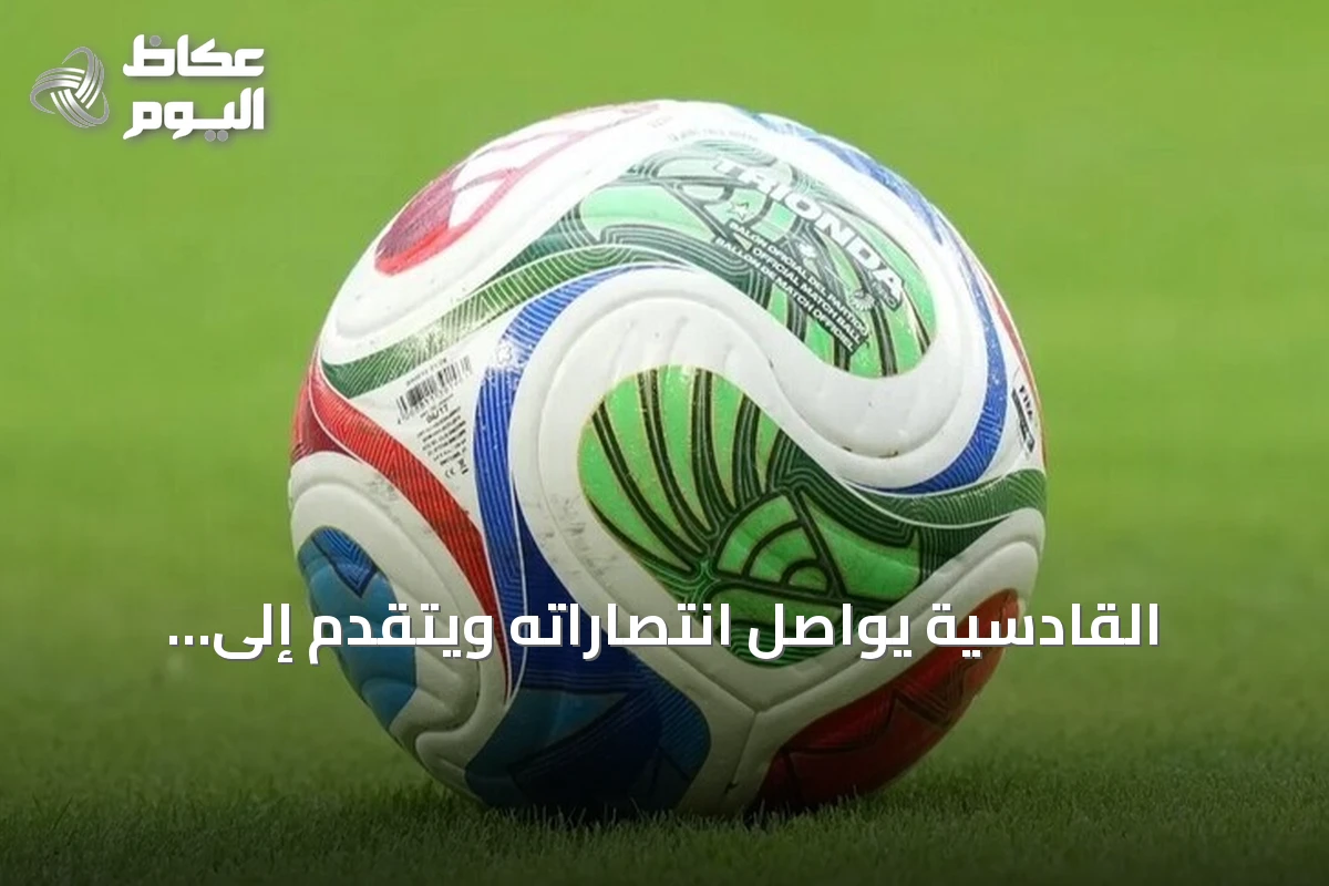 القادسية يواصل انتصاراته ويتقدم إلى الوصيف، الاتحاد يحتل الثالث بعد الجولة السادسة