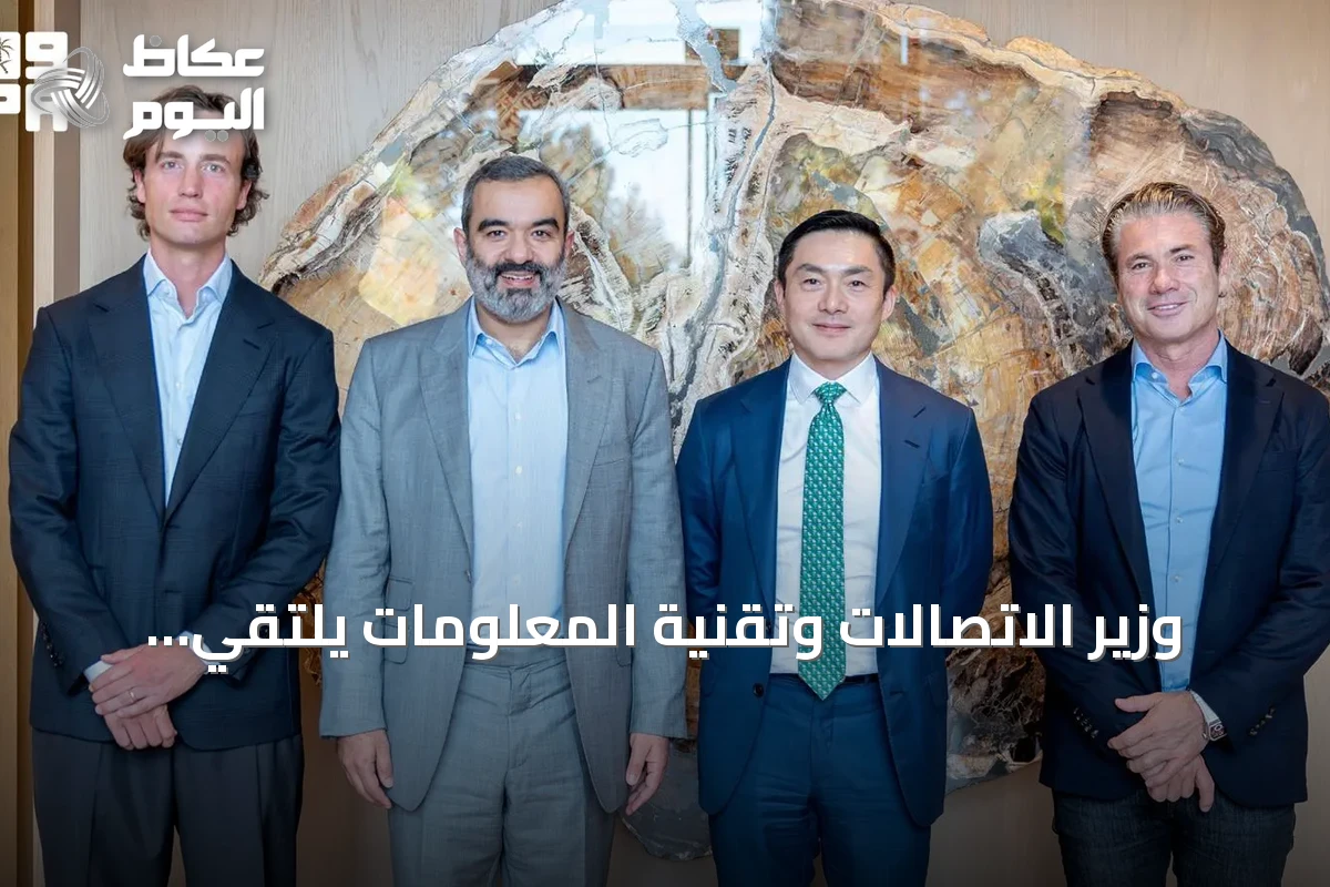 وزير الاتصالات وتقنية المعلومات يلتقي قادة وادي السيليكون لتعزيز التعاون السعودي في الذكاء الاصطناعي