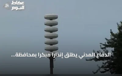 الدفاع المدني يطلق إنذاراً مبكراً بمحافظة خميس مشيط ويوجه إرشادات السلامة