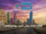 الملك سلمان وولي العهد يهنئان رئيس طاجيكستان باستقلال بلاده