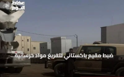 ضبط مقيم باكستاني لتفريغ مواد خرسانية وتلويث البيئة بالمدينة المنورة