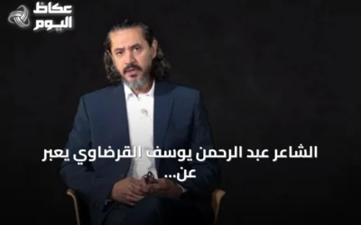 الشاعر عبد الرحمن يوسف القرضاوي يعبر عن امتنانه لتركيا وأردوغان بعد الإفراج عنه من الإمارات