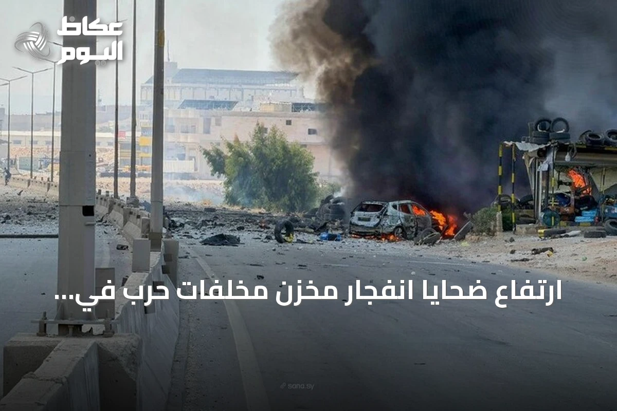 ارتفاع ضحايا انفجار مخزن مخلفات حرب في إدلب إلى 3 قتلى و10 جرحى