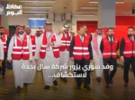 وفد سوري يزور شركة سال بجدة لاستكشاف قدراتها التشغيلية