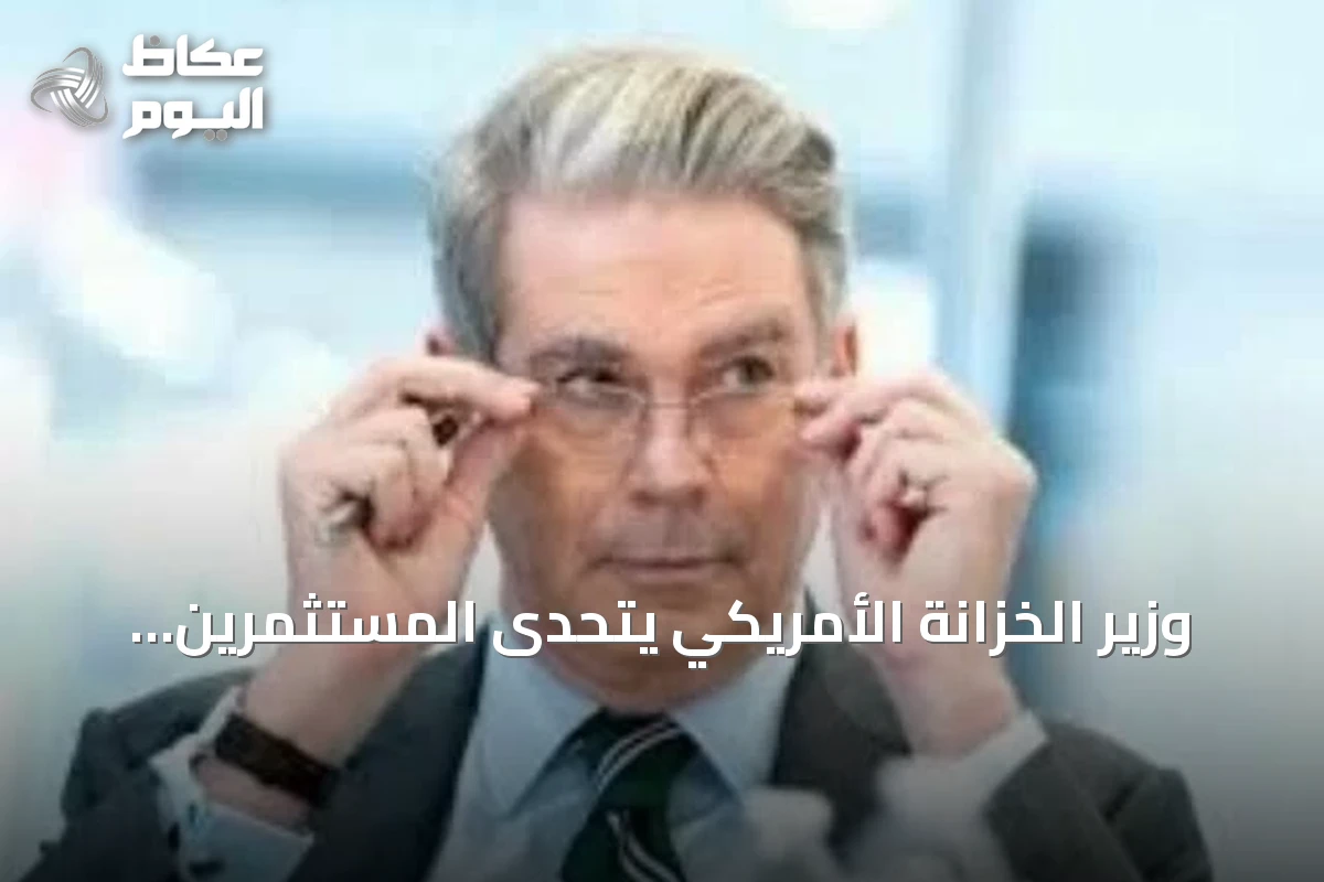 وزير الخزانة الأمريكي يتحدى المستثمرين: الرهان ضد جهوده لتقوية الين