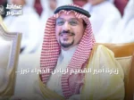 زيارة أمير القصيم لرياض الخبراء تبرز اهتمام القيادة ودعم المجتمع