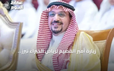 زيارة أمير القصيم لرياض الخبراء تبرز اهتمام القيادة ودعم المجتمع
