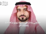 محامي يحذر من تقنية تزوير متقدمة باستخدام مواقع وهمية للتحقق من الوثائق