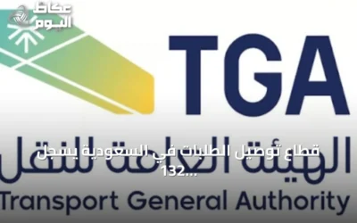 قطاع توصيل الطلبات في السعودية يسجل 132 مليون عملية طلب بنمو 30.5% خلال الربع الثاني 2026