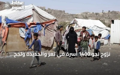 نزوح نحو 1400 أسرة في تعز والحديدة ولحج خلال يوم واحد