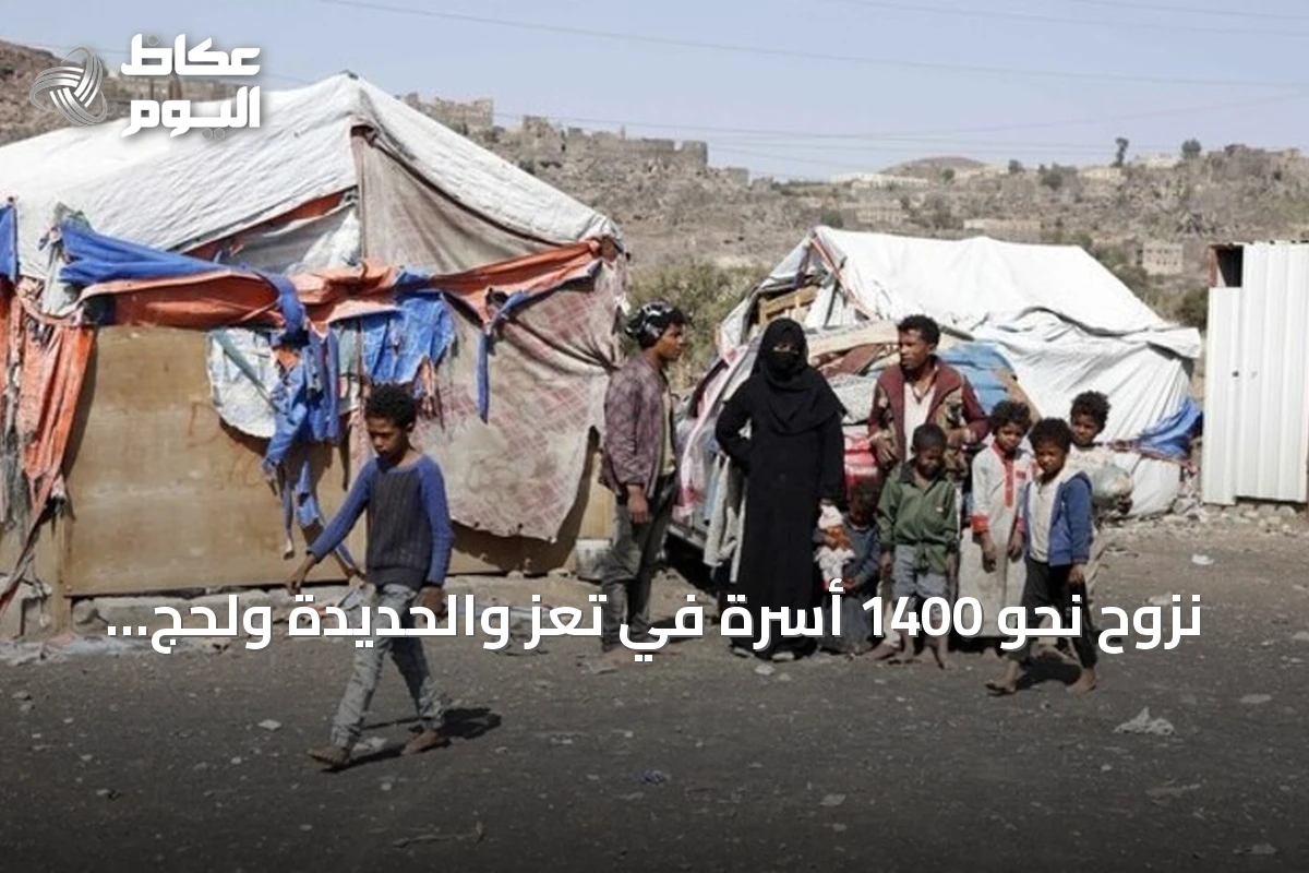 نزوح نحو 1400 أسرة في تعز والحديدة ولحج خلال يوم واحد