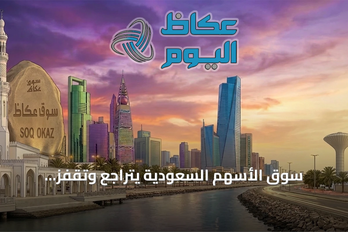 سوق الأسهم السعودية يتراجع وتقفز التداولات إلى 3.9 مليار ريال