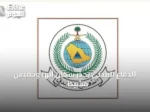 الدفاع المدني يحذر سكان أبها وخميس مشيط ويوجه باتباع إرشادات السلامة