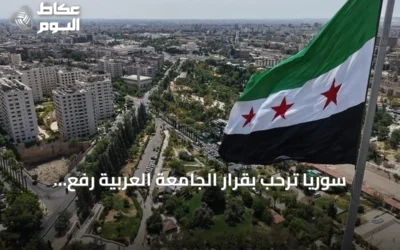 سوريا ترحب بقرار الجامعة العربية رفع العقوبات مع الإبقاء على إجراءات ضد مسؤولي النظام السابق