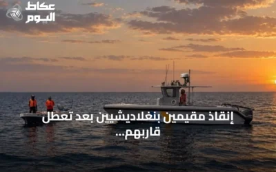 إنقاذ مقيمين بنغلاديشيين بعد تعطل قاربهم في عرض البحر بمنطقة مكة