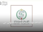 التحالف يؤكد استمرار هجمات الحوثي على أهداف سعودية ويؤكد حق الدفاع المشروع