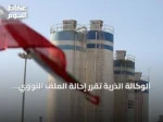 الوكالة الذرية تقرر إحالة الملف النووي الإيراني إلى مجلس الأمن