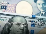الدولار يقترب من أدنى مستوى في سبعة أشهر أمام الين مع ترقب لاجتماعات البنوك المركزية