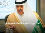 كشف عن الفائزين بجائزة الملك سلمان العالمية لأبحاث الإعاقة في دورتها الرابعة