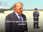 مستشارو ترامب يحذرون من احتمال استمرار الصراع مع إيران حتى 2029