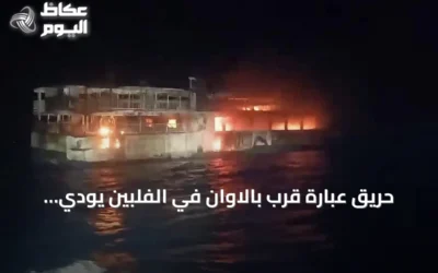 حريق عبّارة قرب بالاوان في الفلبين يودي بخمسة أرواح ويترك 87 مفقوداً