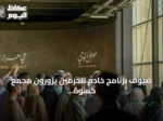 ضيوف برنامج خادم الحرمين يزورون مجمع كسوة الكعبة ومعرض الوحي بمكة