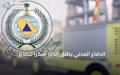 الدفاع المدني يطلق إنذارًا مبكرًا لتحذير سكان خميس مشيط من خطر محتمل