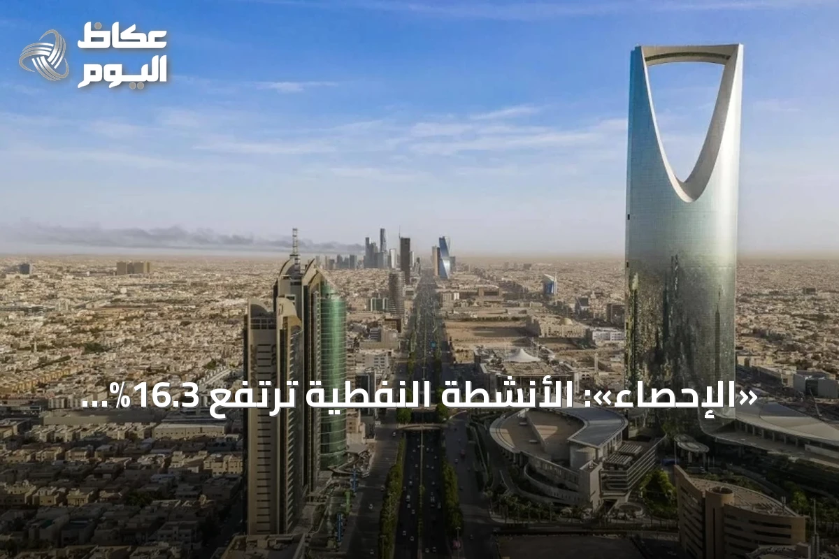 «الإحصاء»: الأنشطة النفطية ترتفع 16.3% شهرياً والإنتاج الصناعي يتراجع 8.1% سنوياً في يوليو 2026