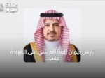 رئيس ديوان المظالم يثني على القيادة عقب موافقة مجلس الوزراء على تعديل مواد نظام القضاء