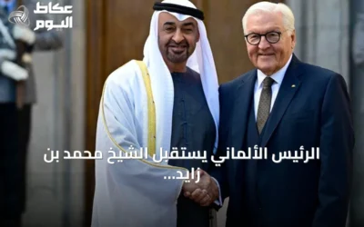 الرئيس الألماني يستقبل الشيخ محمد بن زايد في برلين ضمن زيارة دولة