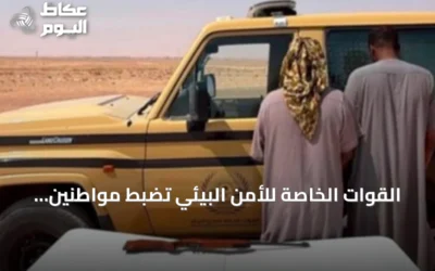 القوات الخاصة للأمن البيئي تضبط مواطنين بصيد غير مرخص في محمية الإمام تركي بن عبدالله الملكية