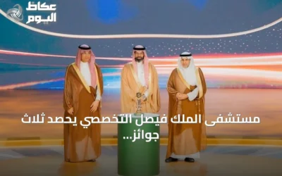مستشفى الملك فيصل التخصصي يحصد ثلاث جوائز أولى في جائزة أداء الصحة