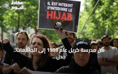 من مدرسة كريل عام 1989 إلى الجامعات.. جدل الحجاب في فرنسا يعود بقوة