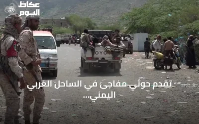 تقدم حوثي مفاجئ في الساحل الغربي اليمني يصل إلى ميناء المخا قرب باب المندب