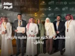 مستشفى الدكتور سليمان فقيه بالرياض يحقق المركز الثاني في جائزة Ada’a للصحة