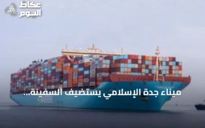 ميناء جدة الإسلامي يستضيف السفينة العملاقة مورتن ميرسك ضمن خط AE15