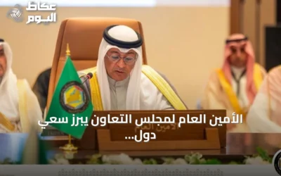 الأمين العام لمجلس التعاون يبرز سعي دول المجلس لتعزيز العمل البلدي عبر التقنيات الذكية ومبادرات بحثية وجائزة تشجع الابتكار