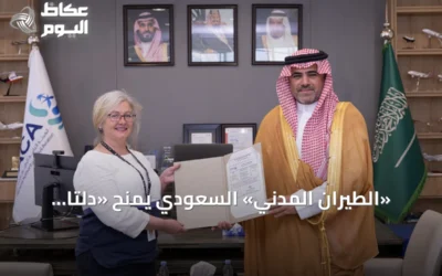 «الطيران المدني» السعودي يمنح «دلتا إيرلاينز» تصريحاً لبدء رحلات أتلانتا – الرياض